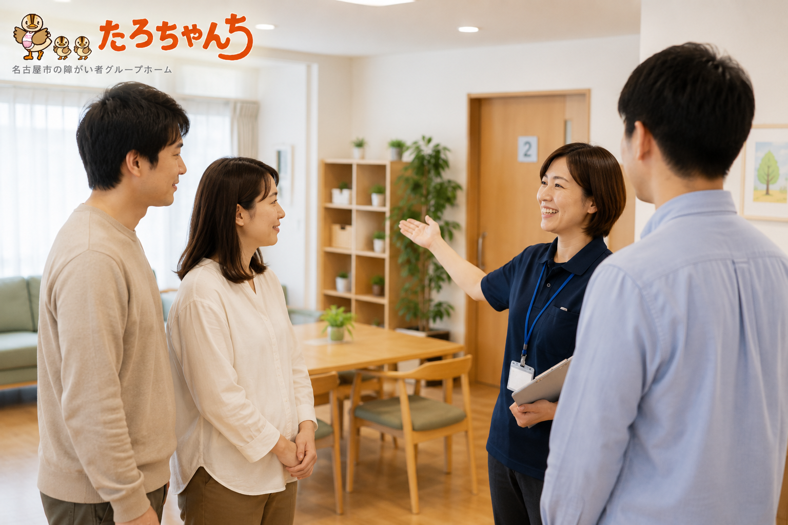 障がい者グループホーム見学相談の様子