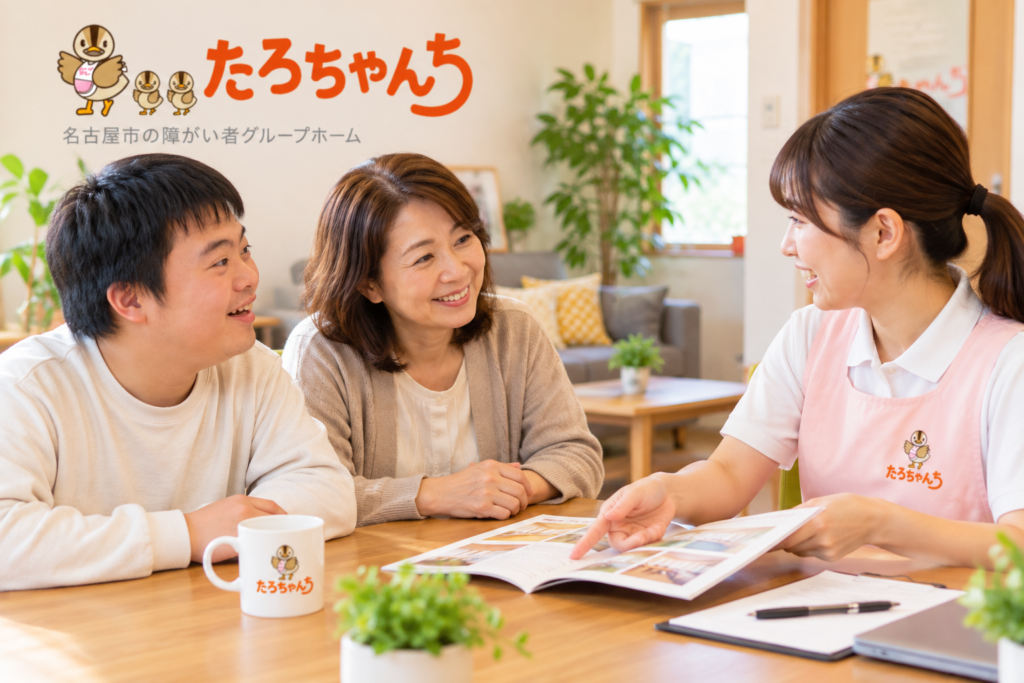 名古屋の障がい者グループホームで希望する暮らしを相談する様子