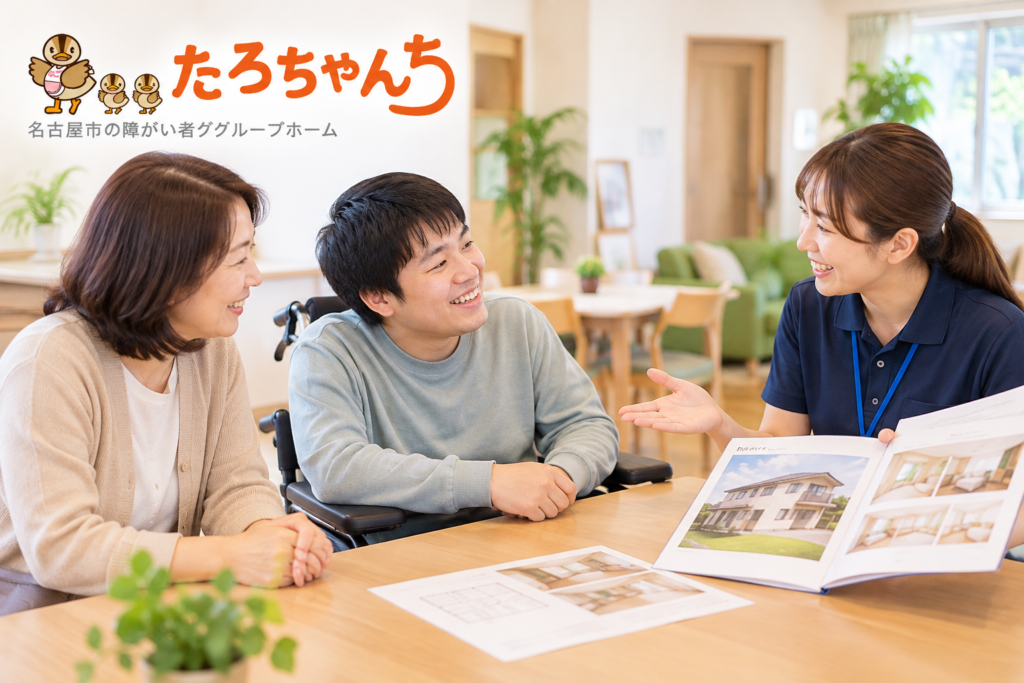 身体障がいのある方と家族がたろちゃんちで将来のグループホーム生活について相談する様子