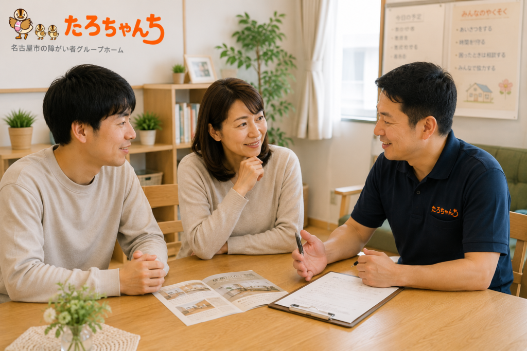 障がい者グループホームの体験宿泊後に入居について相談する家族