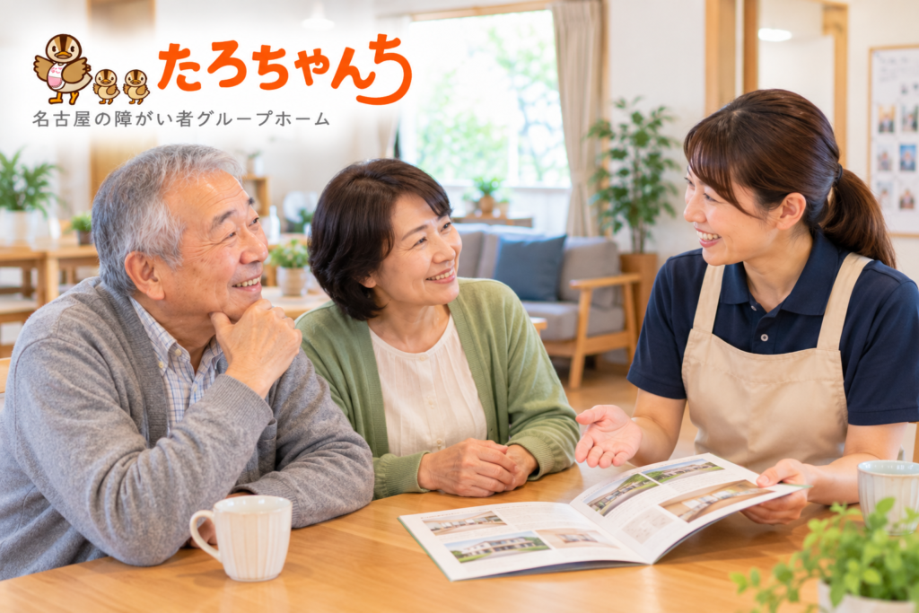 65歳以上の本人と家族がグループホームでの将来の生活を考える様子