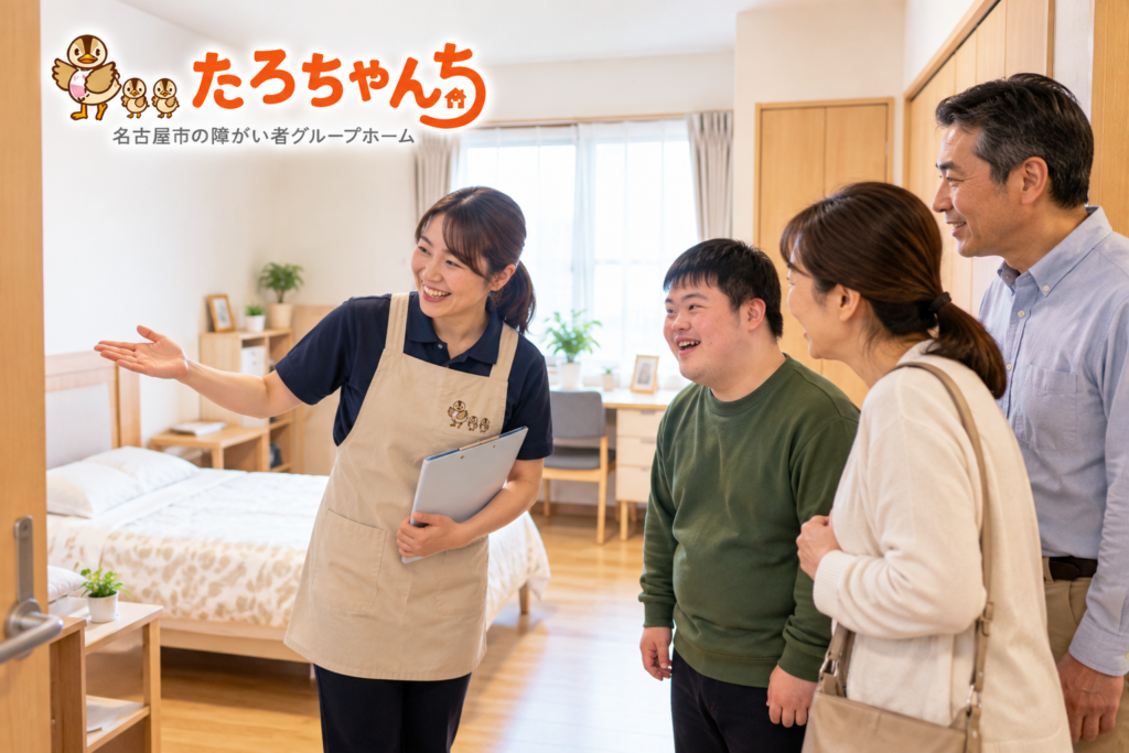 名古屋の障がい者グループホームたろちゃんちで居室や生活環境を見学する家族
